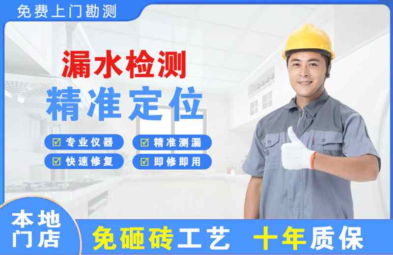 乌审旗漏水检测精准定位